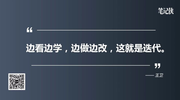 伟大创业精神_王卫的创业精神与坚持_创业精神维持