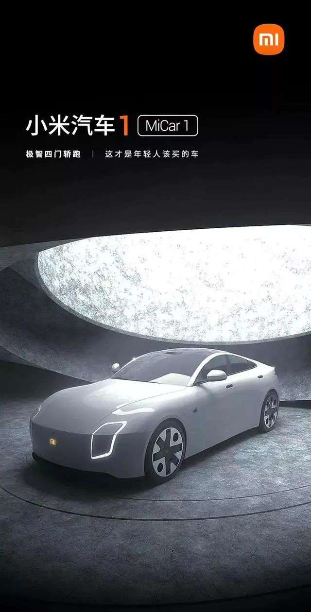 小米进军智能汽车_小米进军汽车行业优势_先进技术驱动：小米汽车的可靠性研究