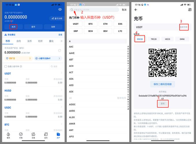 数字货币交易领域：imToken钱包APP智能交易启用及操作指南