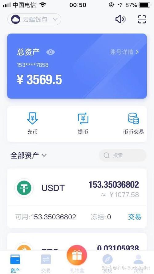 imToken钱包APP：个性化服务与特色功能助力数字资产管理