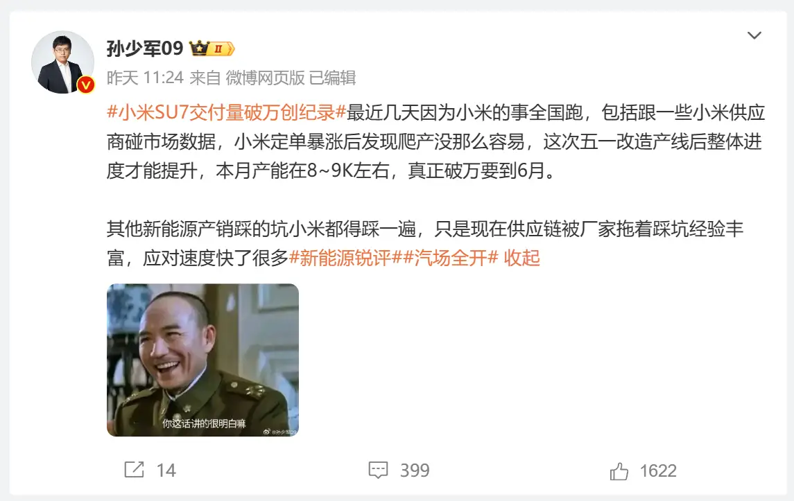 小米汽车的用户信赖与品牌建设_小米汽车产品_小米集团小米汽车