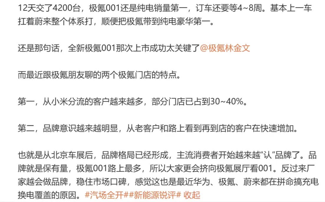 小米汽车产品_小米汽车的用户信赖与品牌建设_小米集团小米汽车