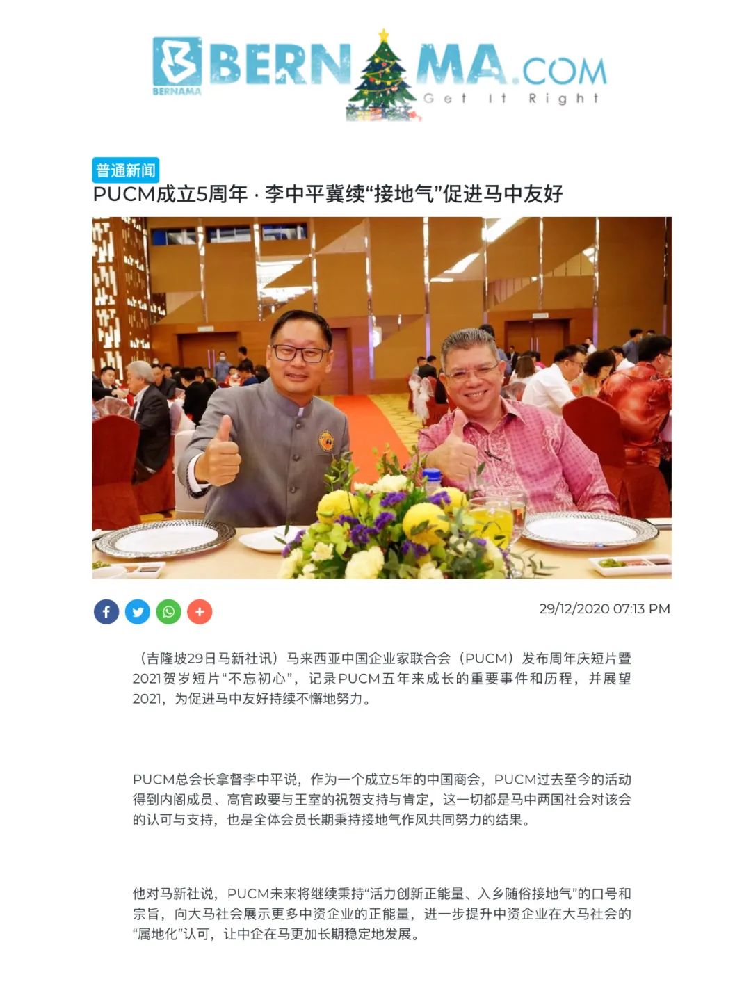 薛之谦参与慈善活动,积极传递正能量_薛之谦的公益活动_薛之谦公益节目