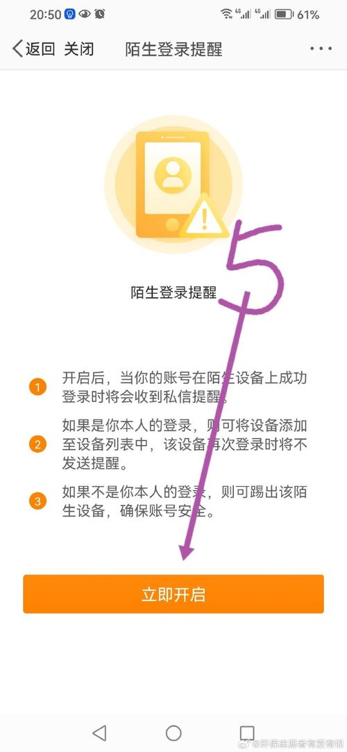 设立可靠密码并启用双重认证，提升账户安全性防止被盗