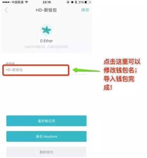 imtoken钱包苹果版：便捷交易功能提升速度节省时间