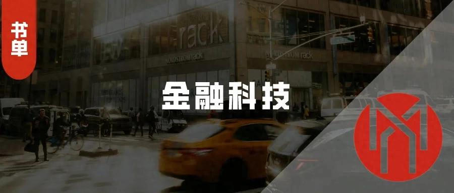 2024年金融科技趋势：中国人民银行科技工作会议与数字化转型深度解析