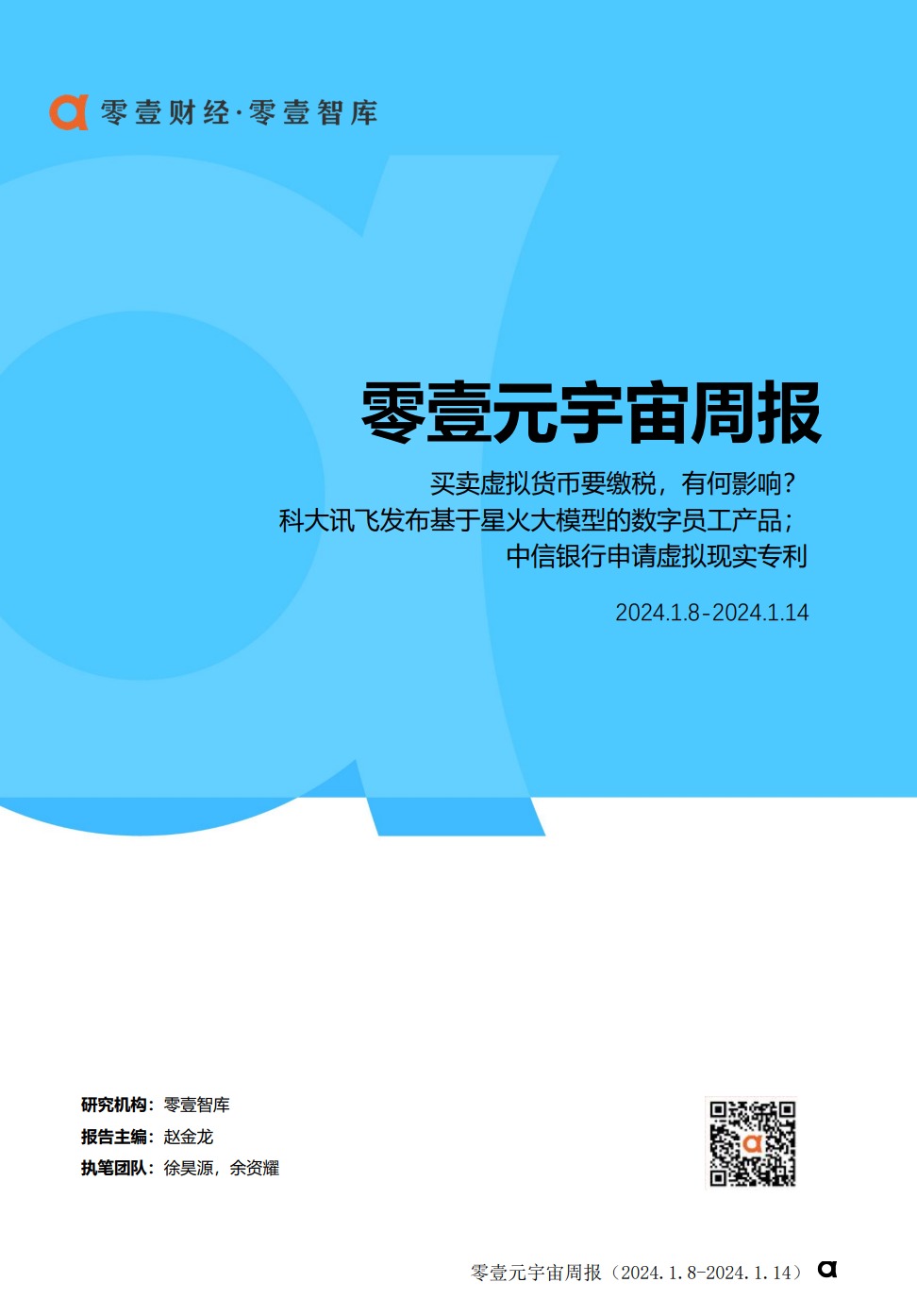 数字货币资产管理平台_数字货币总资产_数字货币与全球资产管理的结合