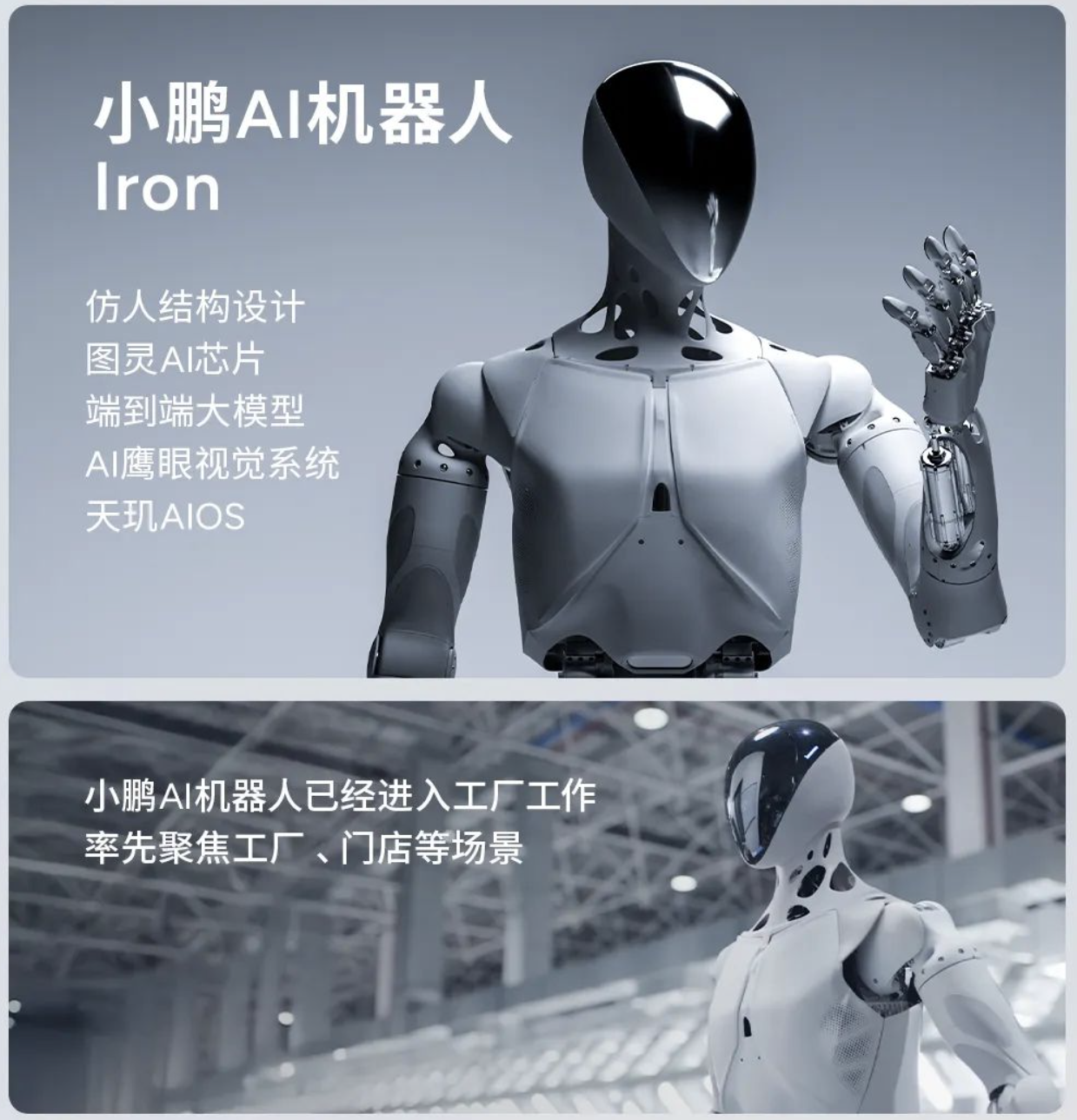 CES 2025:英伟达的机器人军团,近半来自中国