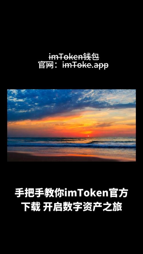 轻松开启数字资产管理之旅，教你下载安装最新版Tokenim钱包
