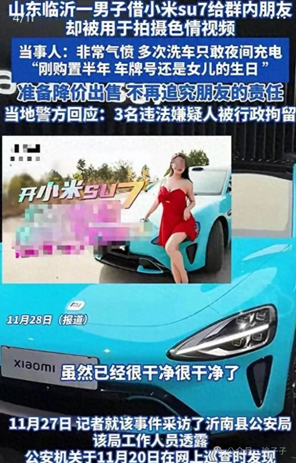 小米体感车_小米体感车怎么调速度_小米汽车如何提升驾驶的舒适感?