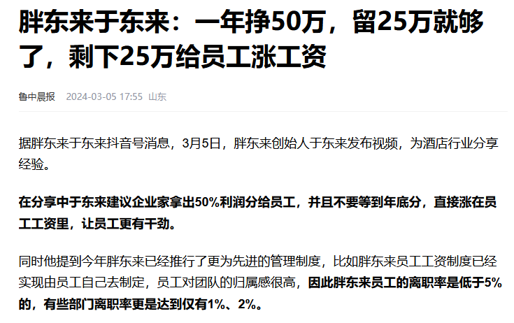 胖东来的供应商合作关系,为客户提供保障_胖东来的供应商合作关系,为客户提供保障_胖东来的供应商合作关系,为客户提供保障