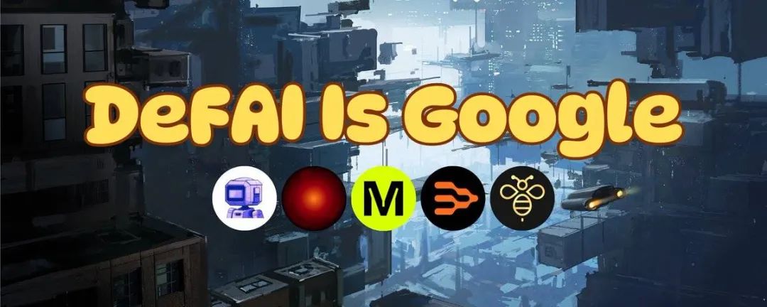 探索DeFAI：人工智能如何赋能去中心化金融（DeFi）并简化用户体验