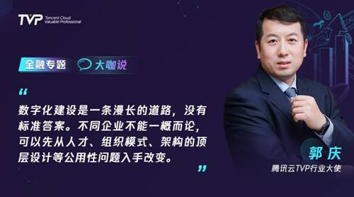 从传统金融到数字化银行：探讨金融科技发展、企业架构设计与生态场景建设的未来路径