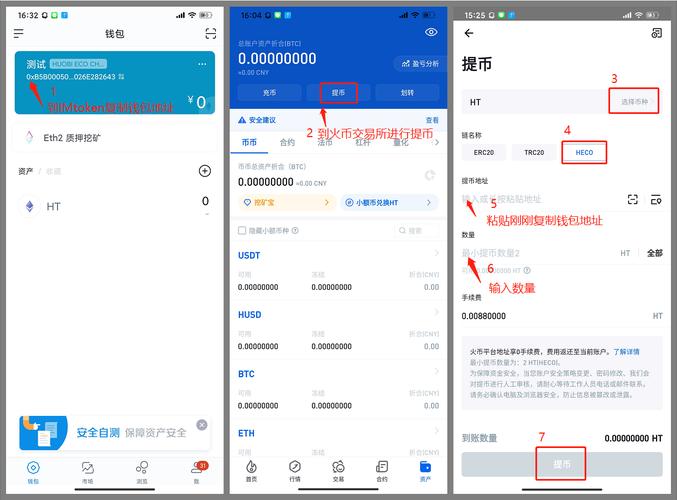 imtoken钱包最新版：多币种支持升级，助力用户高效管理资产