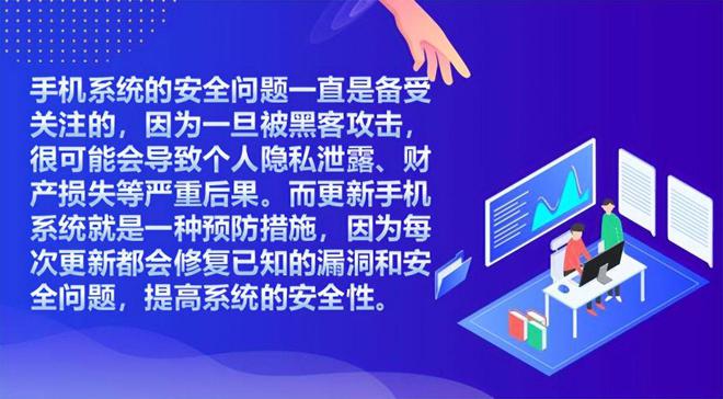 提升系统安全性_最新手机系统中的安全体验提升_增强手机系统安全