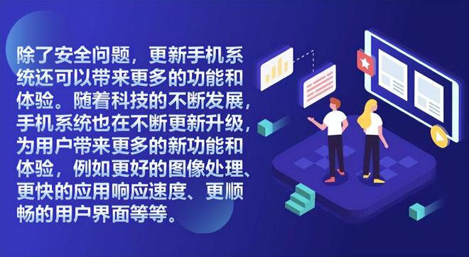 提升系统安全性_最新手机系统中的安全体验提升_增强手机系统安全