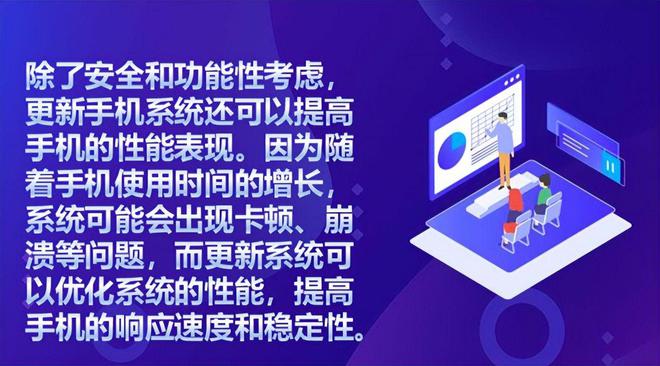 最新手机系统中的安全体验提升_增强手机系统安全_提升系统安全性