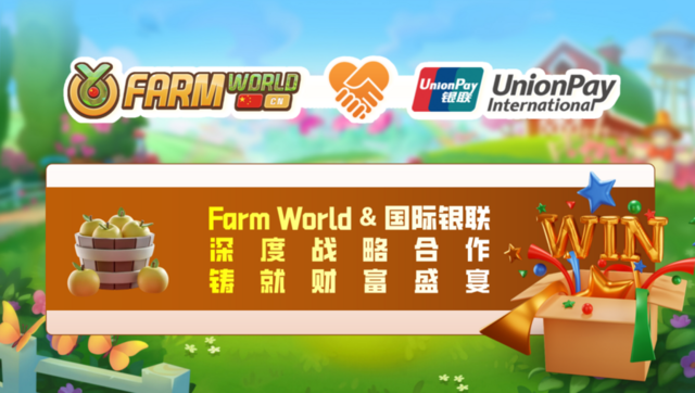Farmworld重塑全球链游新格局