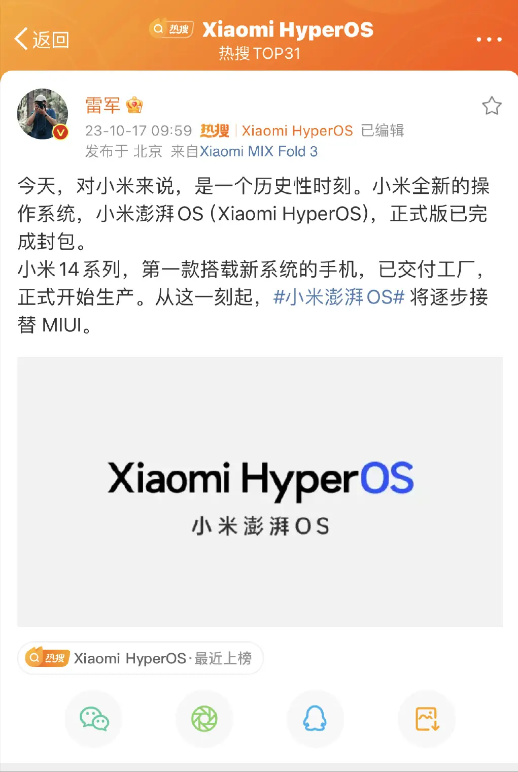 miui全新生态系统_小米手机的强大生态系统解析_小米生态手机怎么样