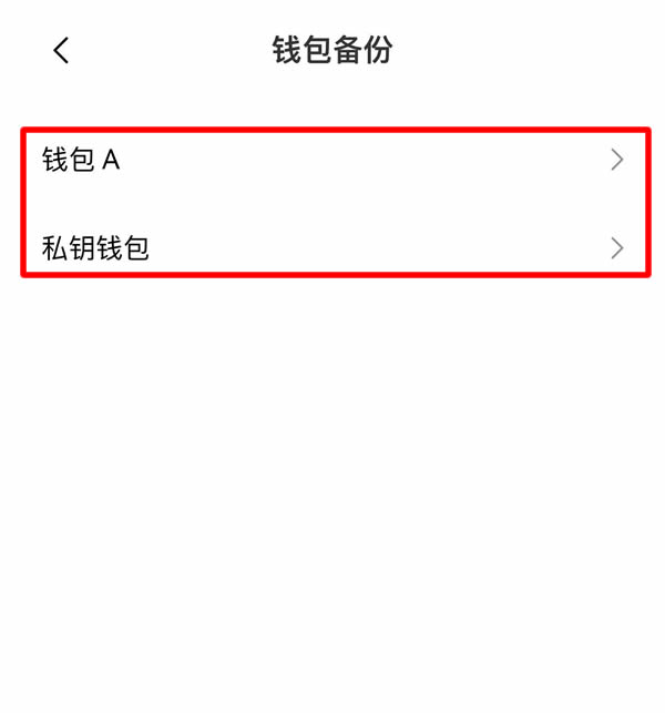 钱包生态平台_生态钱包是什么意思_如何通过USDT钱包参与DeFi生态?