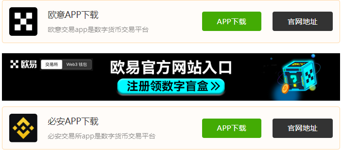 2025年数字货币交易平台竞争激烈，各平台各显神通：OKX居榜首，其余平台表现亦不俗