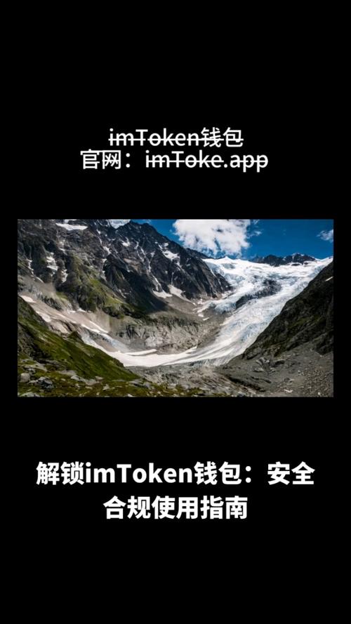 如何确保从官网下载安装imtoken钱包iOS版的安全性?_钱包官方下载_钱包app官网下载
