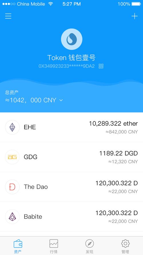 苹果版imToken钱包资产分析：总览与配置查看方法