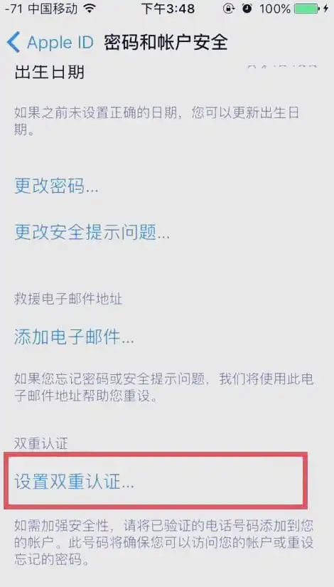指纹密码双重验证_密码与安全性双重认证怎么关闭_创建账户时,请务必使用安全密码并启用双重身份验证以增加安全性。一些平台还提供设置密码或指纹登录的选项,以增加便利性。
