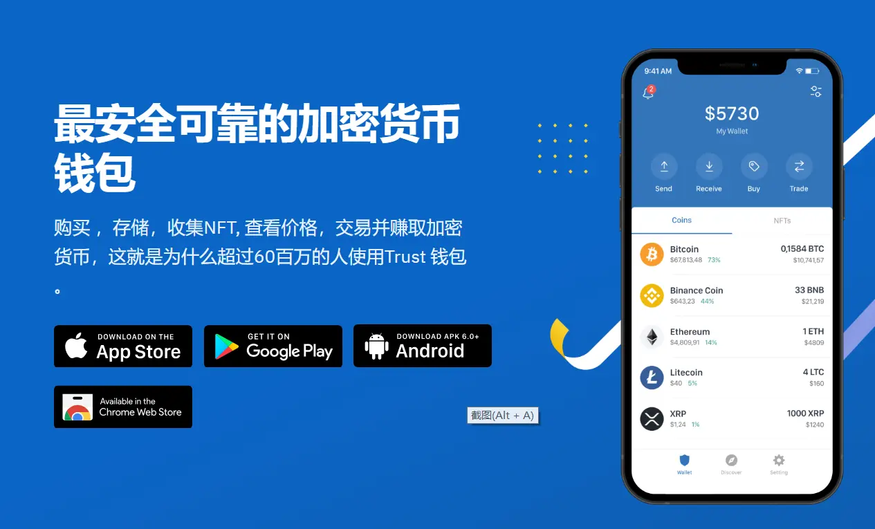 TP代币logo具体要求及Trust钱包、imToken钱包代币头像申请流程