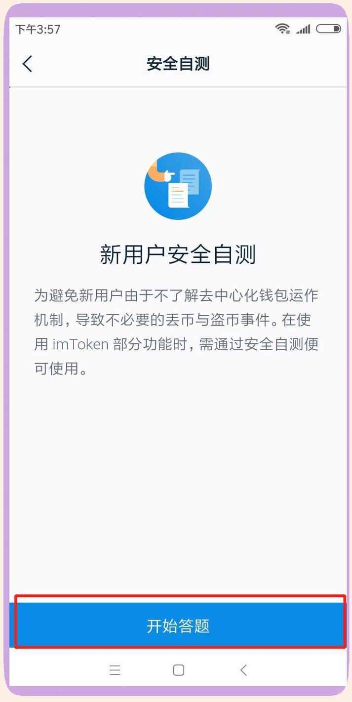 imToken安卓钱包遇问题？这里有获取帮助的详细指南