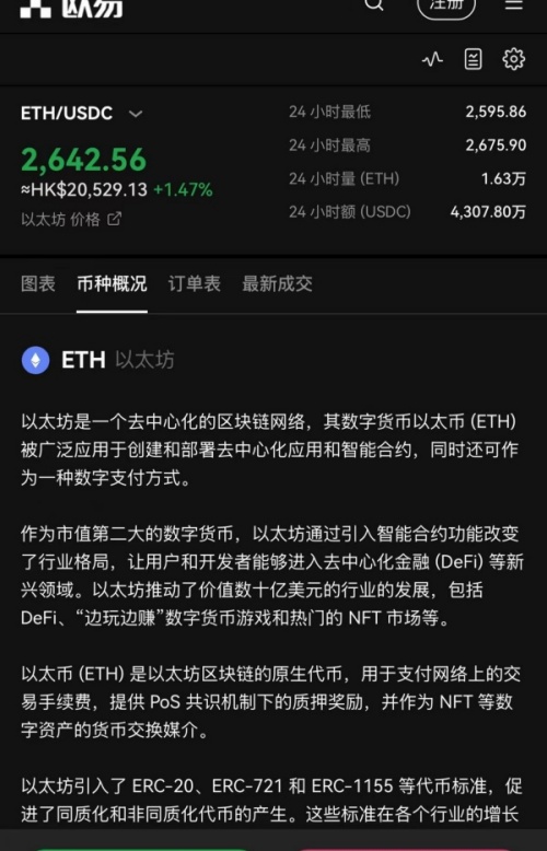 欧意交易所app最新官方推介(586)