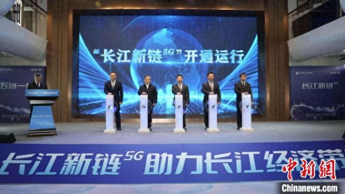 长江新链武汉开通运行 长江干线实现5G全覆盖助力航运智能化