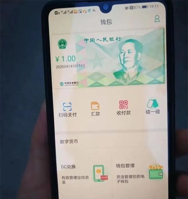 央行数字货币转账_数字货币的转账速度:超越传统银行_数字货币和转账区别